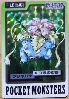 ポケモン フシギバナ カード No.003 - メルカリ