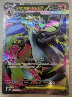 2026年最新】リザードンEX SRの人気アイテム - メルカリ