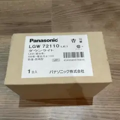 Panasonic LGW72110 LE1 LEDダウンライト