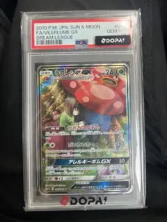 2026年最新】ラフレシアgx sa psa10の人気アイテム - メルカリ