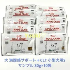 犬 満腹感サポート＋CLT 小型犬用S サンプル 30g×10袋