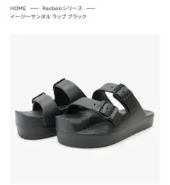 Racbaki ブラック イージーサンダル アンカー Mサイズ - メルカリ