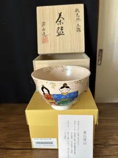 Y3727-1 茶道具 九谷焼 住田岳陽 金彩人物図 茶碗 共箱 #11 - メルカリ
