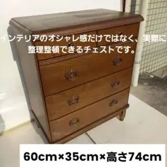 ポ*酢様 アンティーク家具 4段 チェスト ポ*酢様 アンティーク家具 4段 チェスト - メルカリ