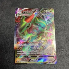 海外版】レックウザ Rayquaza VMAX ポケモンカード - メルカリ