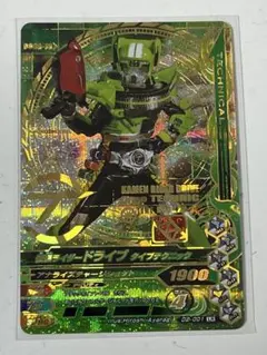 ガンバライジング LR 仮面ライダードライブ タイプテクニック D2-001