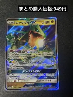 ジガルデGX：プロモカードパック第4弾 PROMO SM-Pプロモカード 21