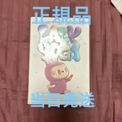 2025年最新】the monsters lazy yogaの人気アイテム - メルカリ