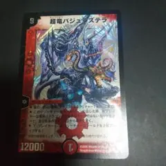 2026年最新】バジュラズテラ 初期の人気アイテム - メルカリ