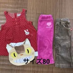 ジャンバースカートとパンツセットとトトロエプロン