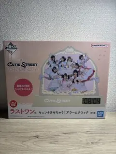 一番くじ CUTIE STREET ラストワン賞 アラームクロック