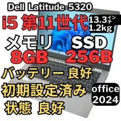 81.Latitude5320 i5-11 8G256G Office2024