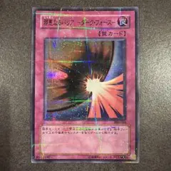 遊戯王 邪悪なるバリアダークフォース 4枚 ウルトラパラレル 3571