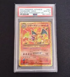 2026年最新】リザードン 25th psa10の人気アイテム - メルカリ