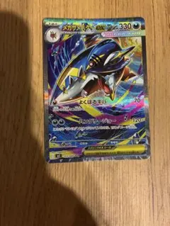メガサメハダーex SAR ポケモンカード インフェルノX