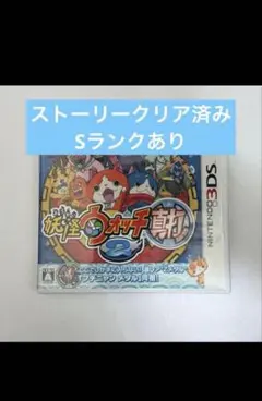 妖怪ウォッチ2 真打 ニンテンドー3DS ソフト