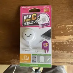 ELECOM USB Type-C 充電ケーブル 1.5m