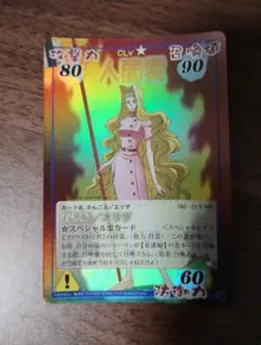 シャーマンキングTCG メフィスト・E/看護婦/エリザ[GB Ver.]【S