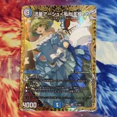 メルカリ便 流星アーシュ＜私が主役！？＞ シク シークレット 金 2枚セット 流星アーシュ シークレット 金トレジャー仕様 - メルカリ