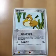 ポケモンカードe カモネギ 061/088 1ED 温泉カモネギ 当時物 - メルカリ