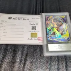 ドラゴンボールスーパーダイバーズ SDVP-026 孫悟空 CP ars 鑑定