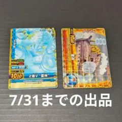 ワンピーベリーマッチダブル エネル マクシムのサムネイル