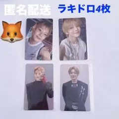 Stray Kids /THIS & THATアイエン/ラキドロトレカ4枚
