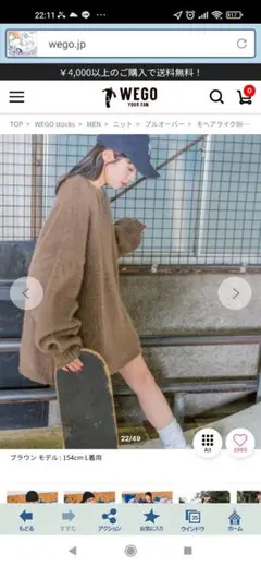 WEGO モヘアライクBIGプルオーバー M