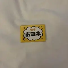 モナキ おヨネ 缶バッジ - メルカリ