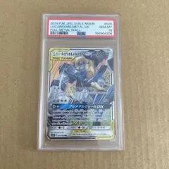 ポケモンカード　ルカリオ&メルメタルGX rr