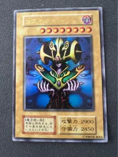 遊戯王 コスモクイーン 初期 ウルトラレア