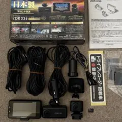 【美品】コムテック ZDR036 ドラレコ セパレート型　※おまけ付きのサムネイル