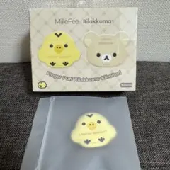 ミルフィー 指パフ キイロイトリ 1個