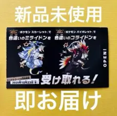 ポケモン スカーレット バイオレット コライドン ミライドン 色違い