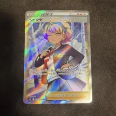 シャクヤ SR
