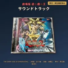 2026年最新】遊戯王 サウンドデュエルの人気アイテム - メルカリ