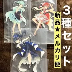 ラブライブ　スーパースター　くじ　Q賞　アクスタ　鬼塚冬鞠　米女メイ　葉月恋