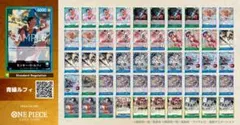 150枚セット【新tier1】☆6/6優勝最新構築☆青緑ルフィ ⑦ - メルカリ