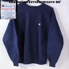 S相当 90s チャンピオン USA　刺繍 リバースウィーブ 古着　紺　ネイビー