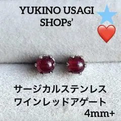 スタッドピアスNO千171 天然石(ワインレッドアゲート) サージカルステンレス