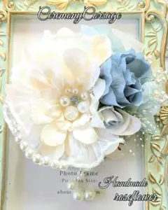 手作りコサージュ✿ ホワイト・ブルー✿セレモニー✿