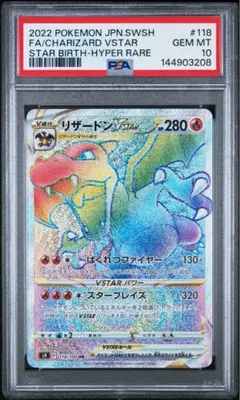 ルギアVSTAR HR PSA10 ルギアVSTAR HR PSA10 - メルカリ
