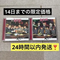 舞祭組 やっちゃった Kis-My-Ft2 キスマイ 初回生産限定盤 CD