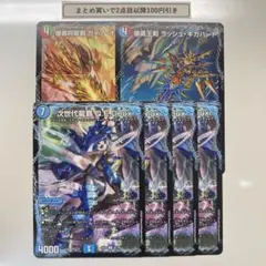 2064 次世代龍覇Q.E.Deux ガイアオウバーン　ラッシュギガハート　6枚