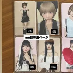 rnn様専用ページ 計2枚 47.51