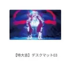 VTuber】ヒメヒナ新春ガチャ2025 デスクマット 10 - メルカリ