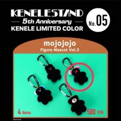 mojojojo Figure Mascot Vol.3 KENELE ブラック