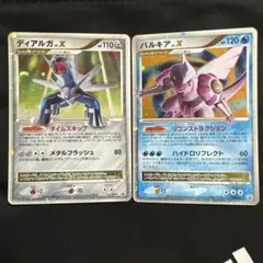 【傷有り】ポケカ ディアルガG LV.X / アルセウスLV.X 2枚セット 傷有り】ポケカ ディアルガG LV.X / アルセウスLV.X 2枚セット - メルカリ