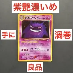 2026年最新】わるいゲンガーの人気アイテム - メルカリ