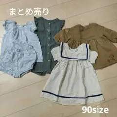 ベビー服まとめ売り　90sizeセット